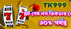 bgd55app.net স্বাগত বোনাস