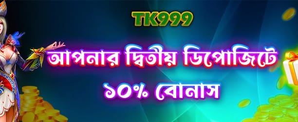 bgd55 bet login এখনই